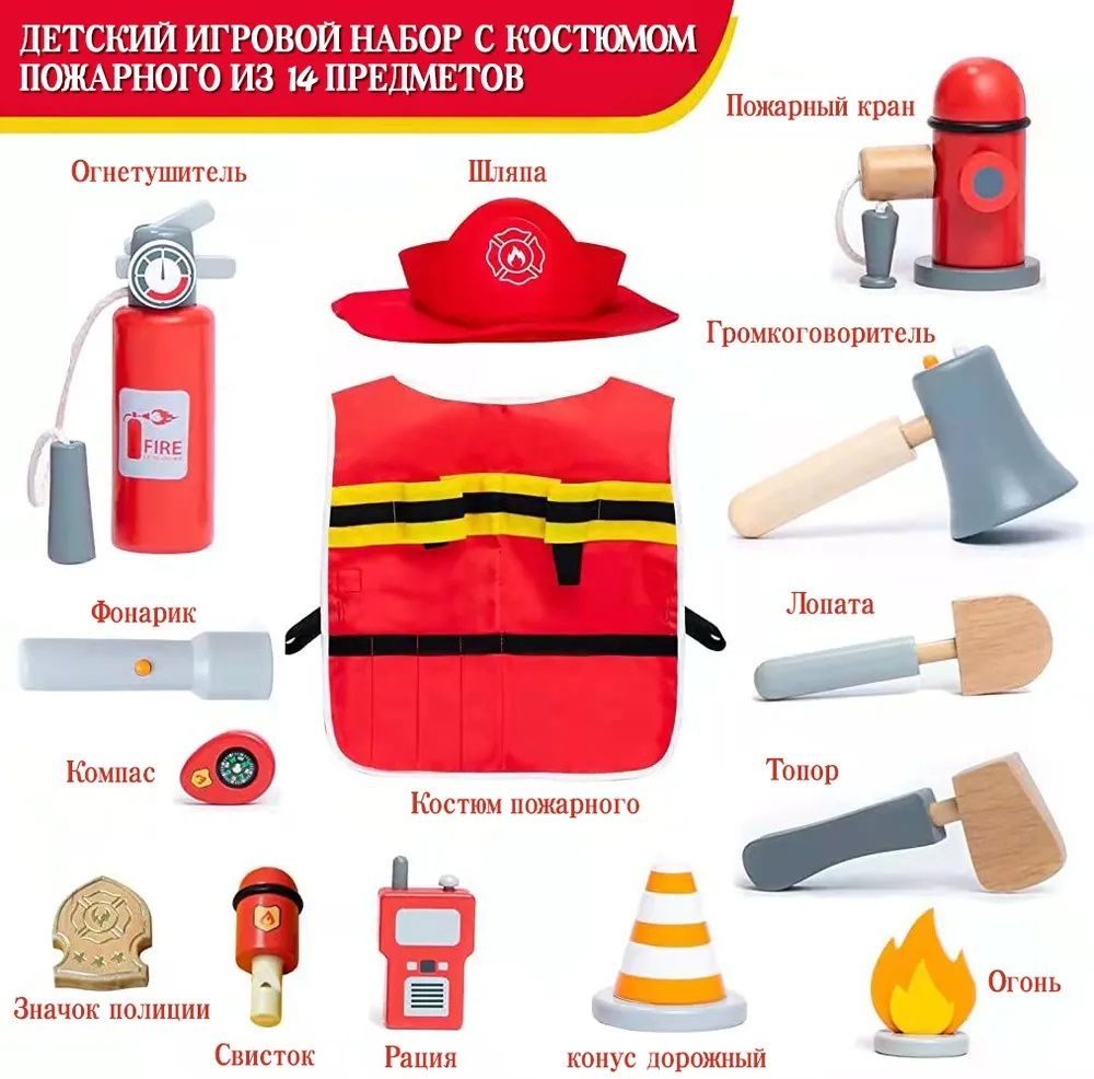 

Деревянный детский набор KEDOO пожарника, firefighter-14