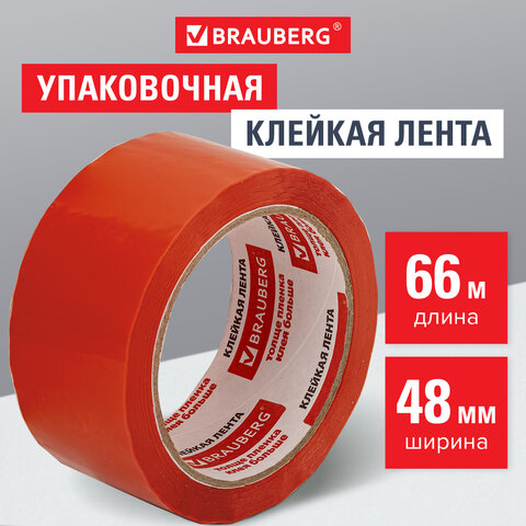 

Клейкая лента упаковочная, 48 мм х 66 м, ОРАНЖЕВАЯ, Brauberg, 440154, 6 шт, Красный