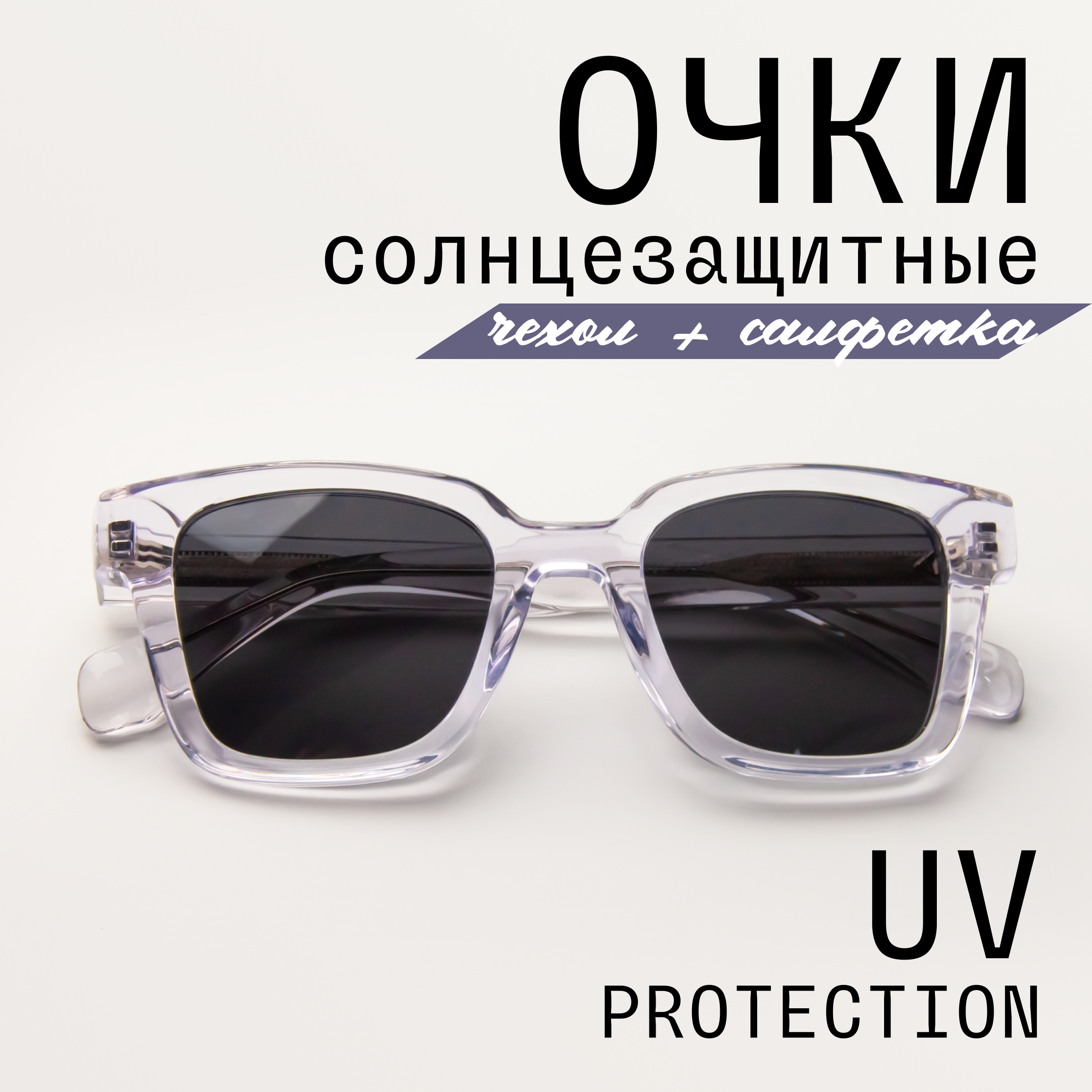 

Солнцезащитные очки унисекс MIOFORM MR7882226 прозрачные, MR7882226