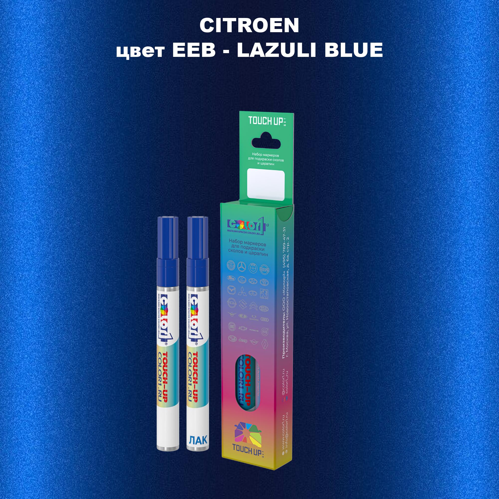 

Маркер с краской COLOR1 для CITROEN, цвет EEB - LAZULI BLUE, Синий