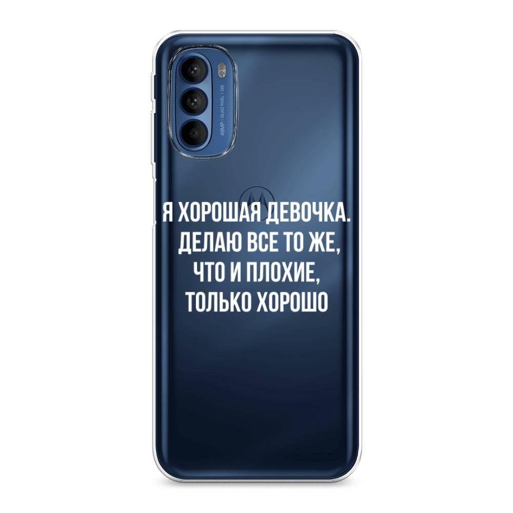 

Чехол на Motorola Moto G31 "Хорошая девочка", Серебристый, 242550-6