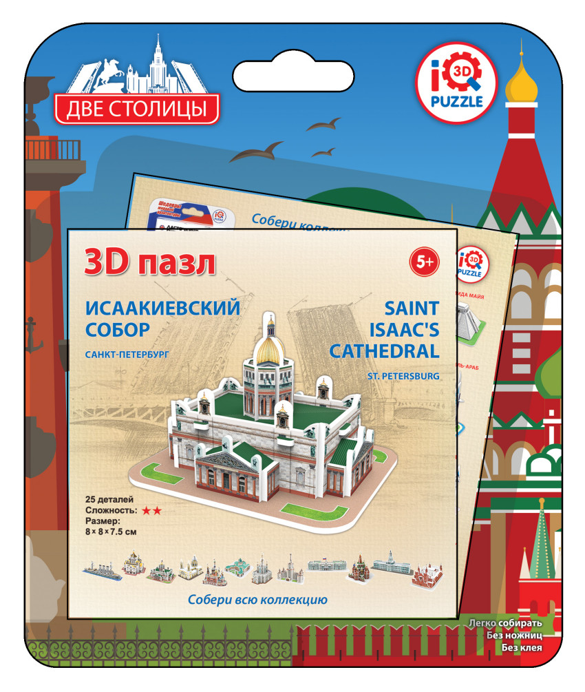 

3D пазл Iq 3D Puzzle Исаакиевский Собор