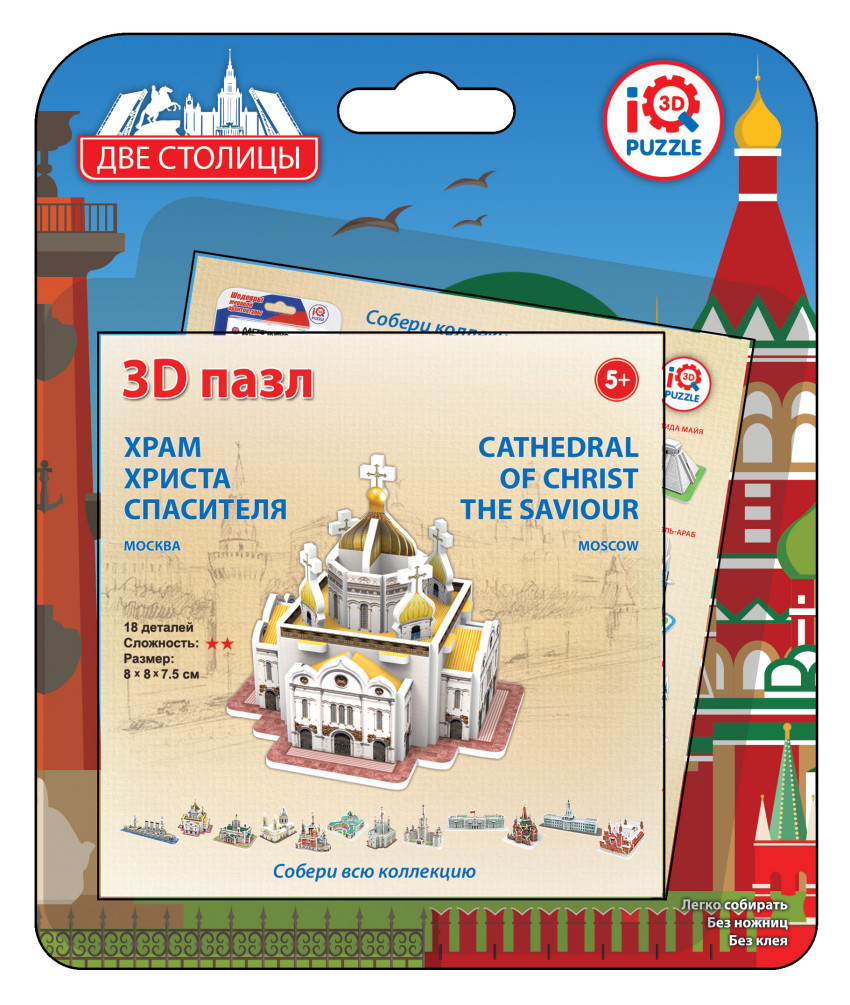 фото 3d пазл iq 3d puzzle храм христа спасителя