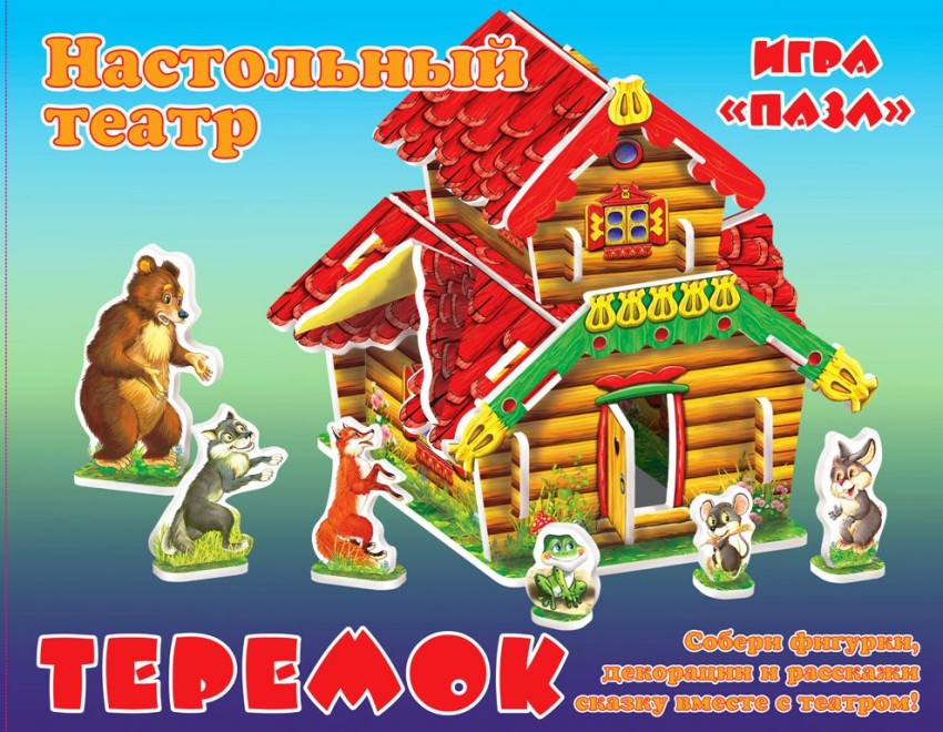 Игра-пазл Ракета Настольный театр. Теремок Р-0772