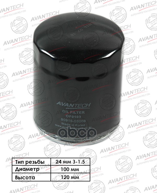 фото Фильтр масляный avantech avantech арт. of0103