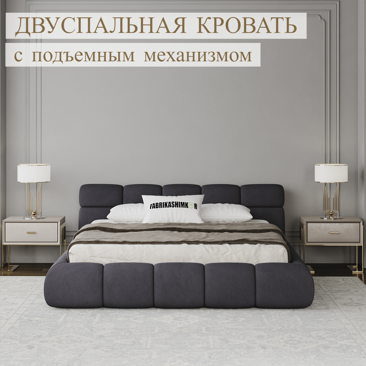 

Кровать FABRIKASHIMKOR BAXTER Baxter160*190/YB777-78A, Серый, BAXTER