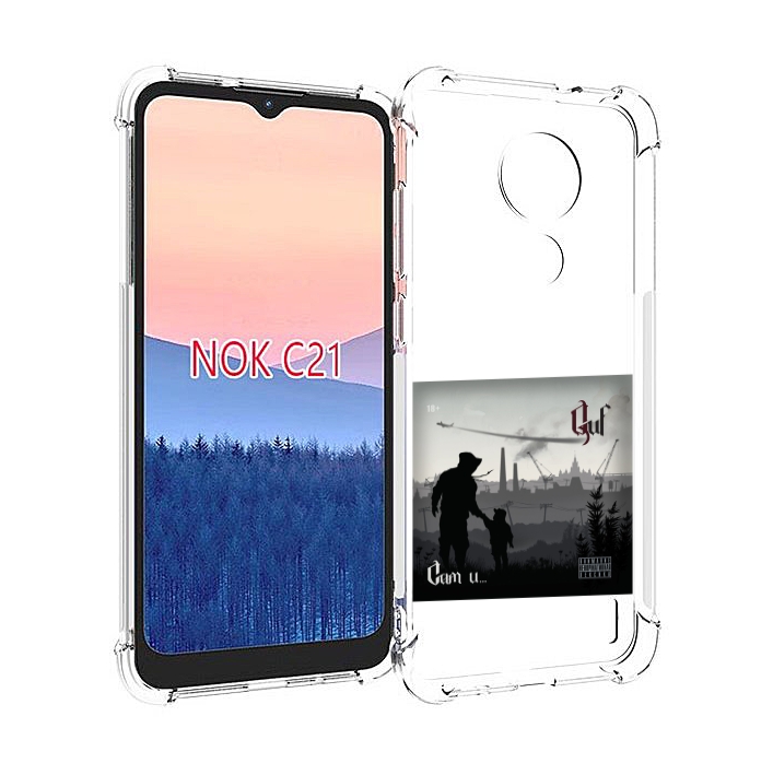 

Чехол MyPads Сам и… Guf для Nokia C21, Прозрачный, Tocco