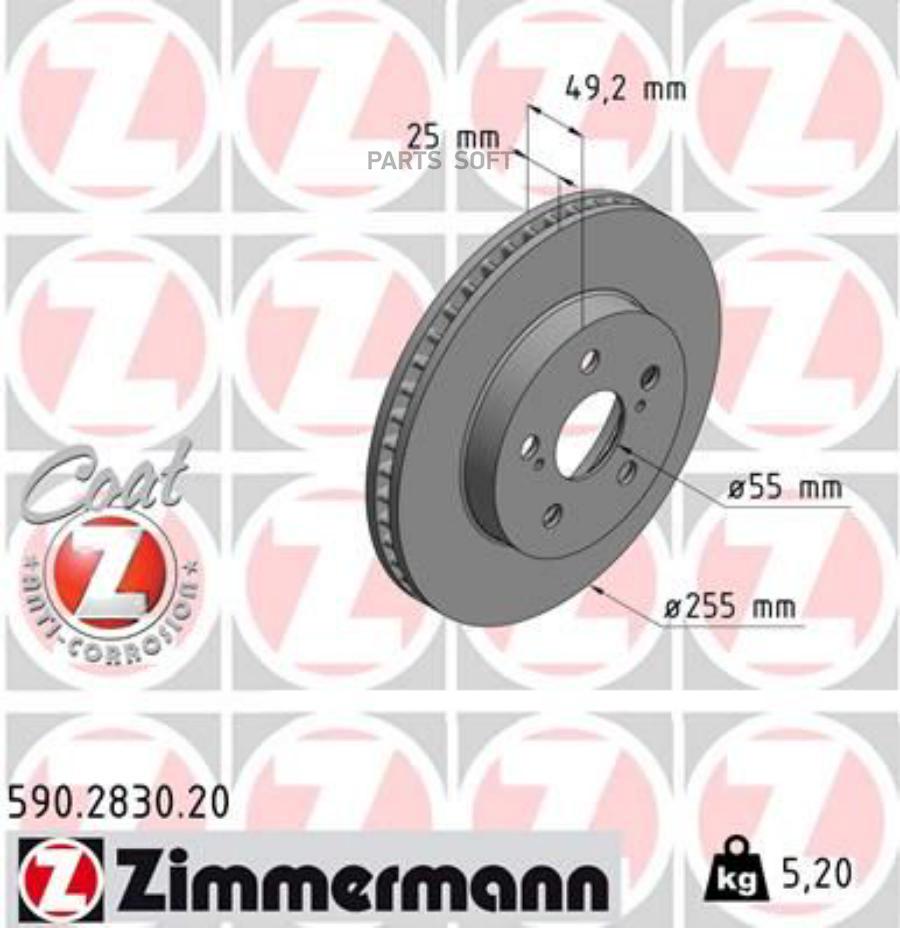 

ZIMMERMANN 590.2830.20 ДИСК ТОРМОЗНОЙ ПЕРЕДНИЙ 1шт