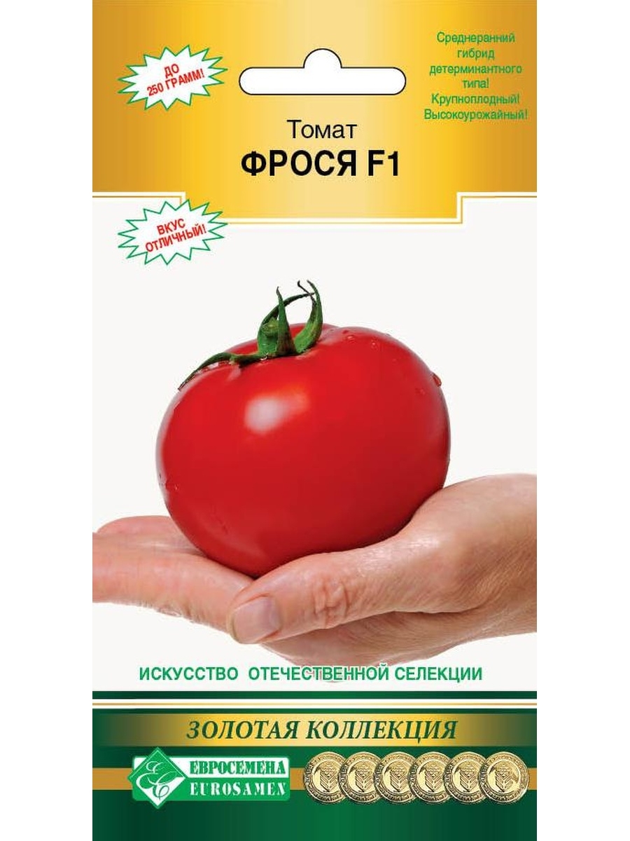 Семена томат Евросемена Фрося F1 27388 1 уп.