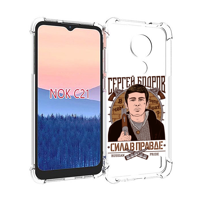 

Чехол MyPads Сергей Бодров для Nokia C21, Прозрачный, Tocco