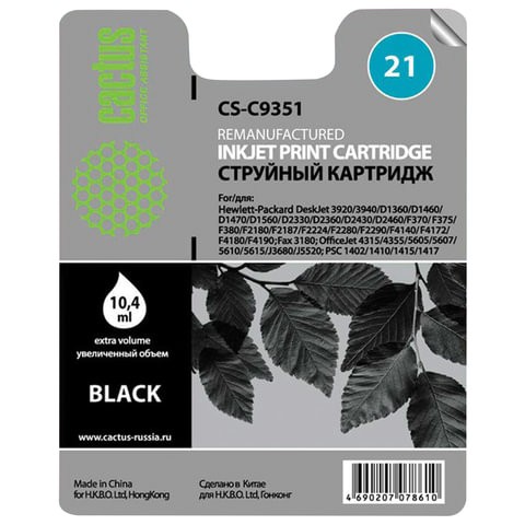 

Картридж для струйного принтера CACTUS CS-C9351C, черный, совместимый
