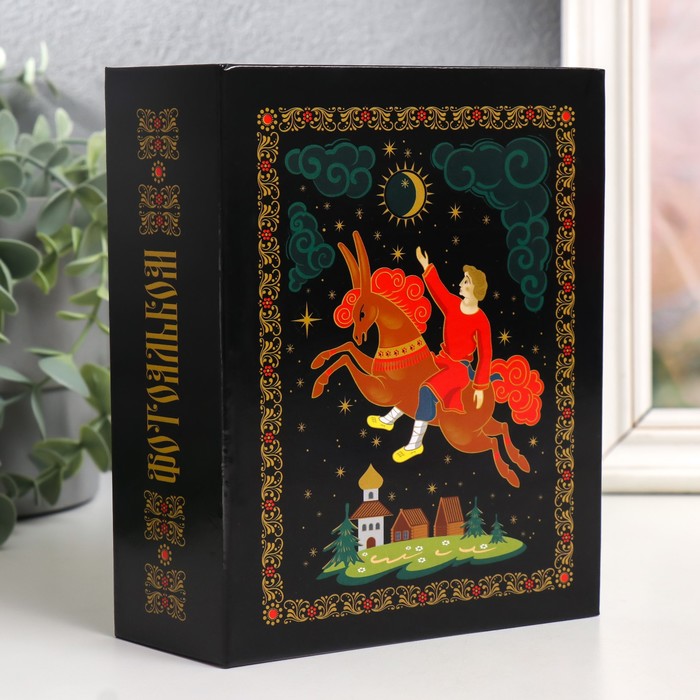

Фотоальбом на 100 фото Russian souvenir, 10х15 см, Черный, Russian souvenir