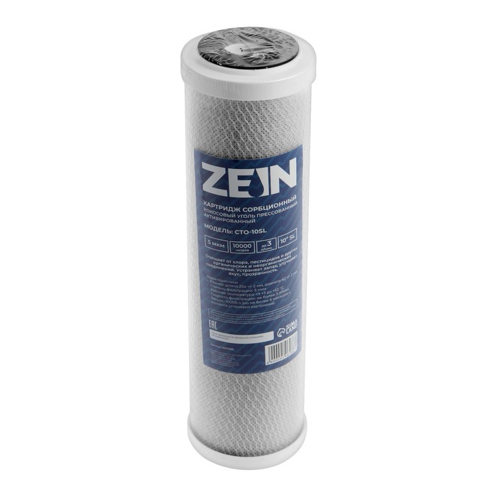 ZEIN Картридж сменный ZEIN CTO-10SL, прессованый кокосовый уголь, 5 мкм