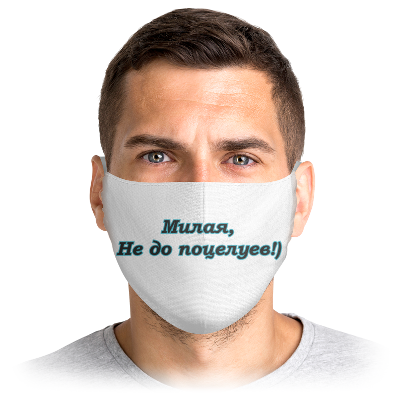 

Многоразовая маска Printio Для влюблённых ) белая L, Для влюблённых )