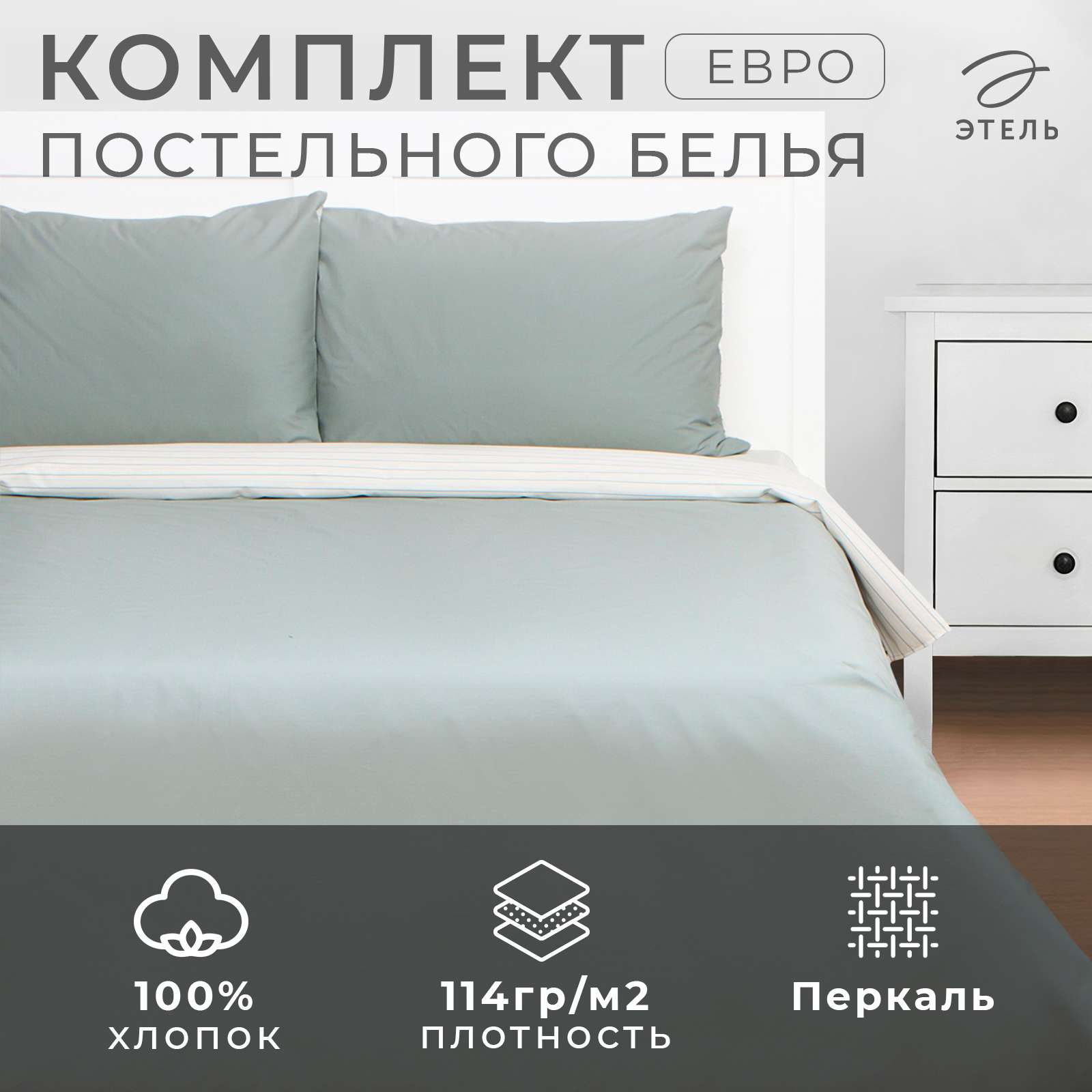 Комплект постельного белья Этель евро Stripes olive, 200х215см, 214х240см, 50х70см-2 шт