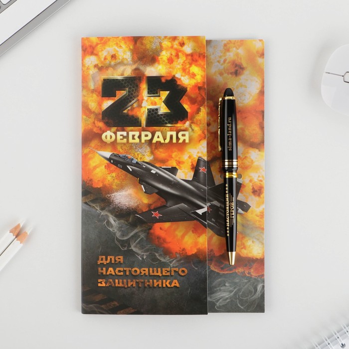 

Набор «23 февраля»: ручка пластик с фигурным клипом и стикеры, Черный