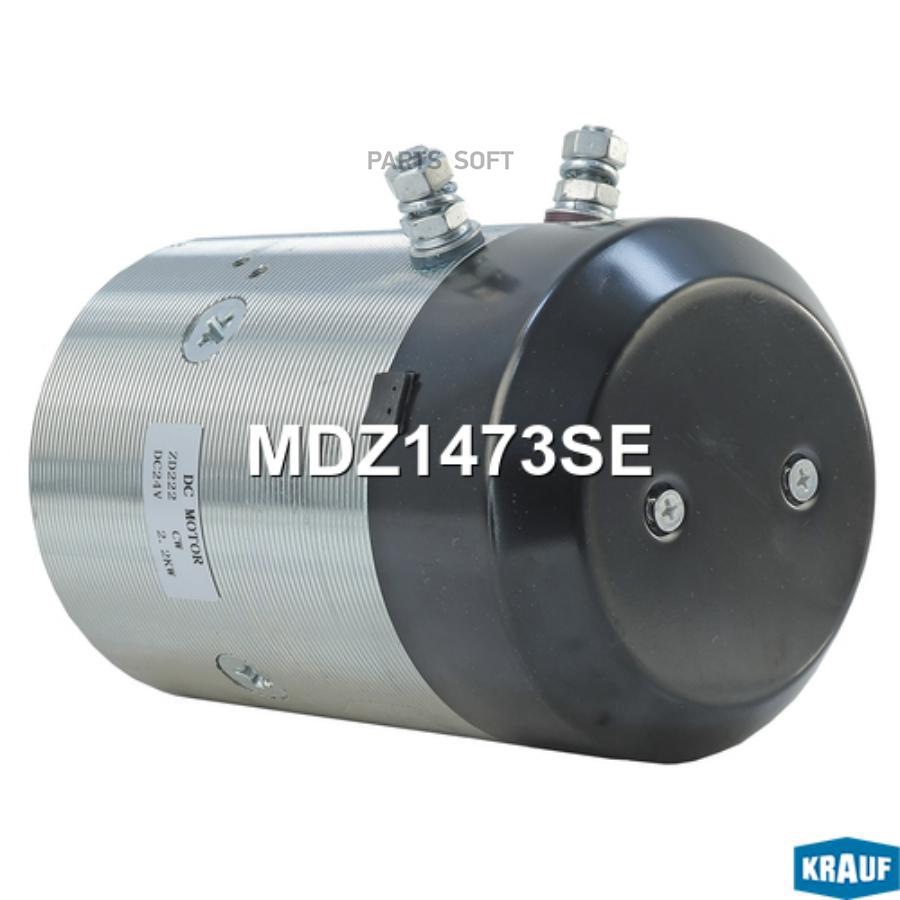 

Dc-Мотор Krauf арт. MDZ1473SE