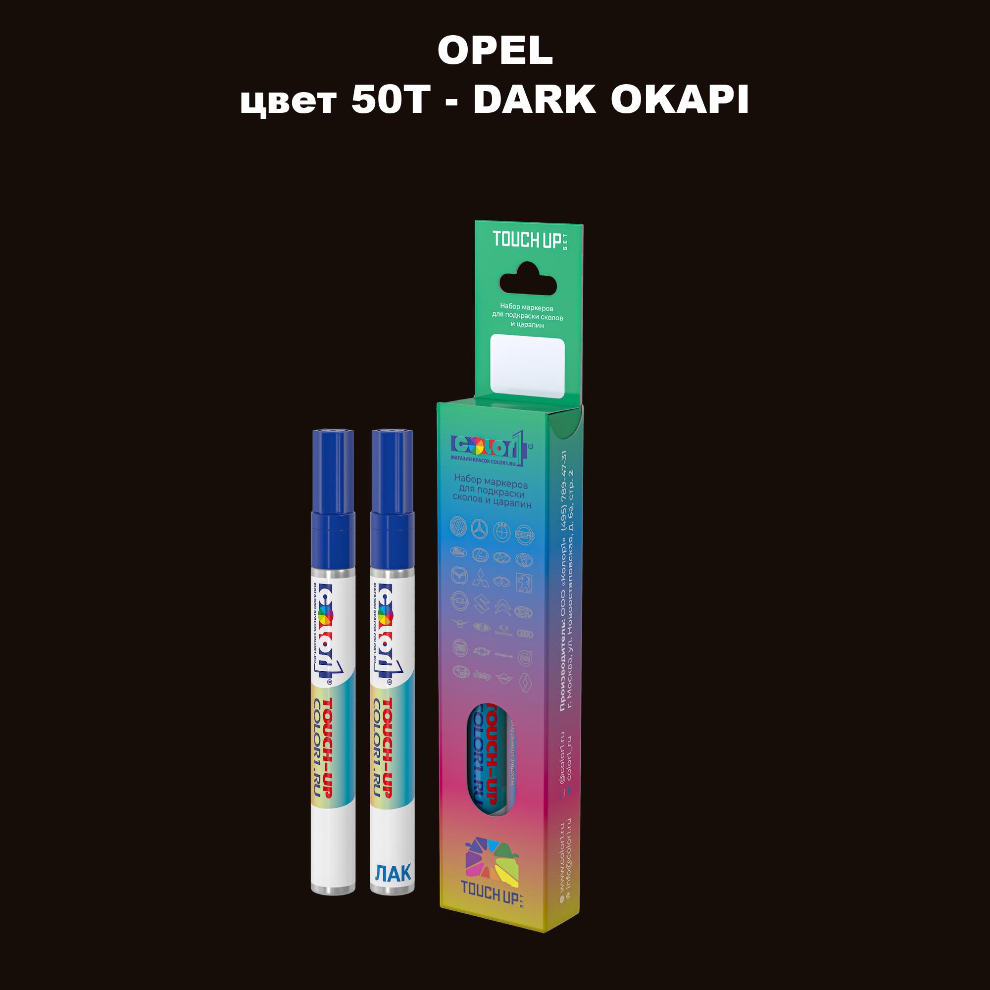 

Маркер с краской COLOR1 для OPEL, цвет 50T - DARK OKAPI, Прозрачный