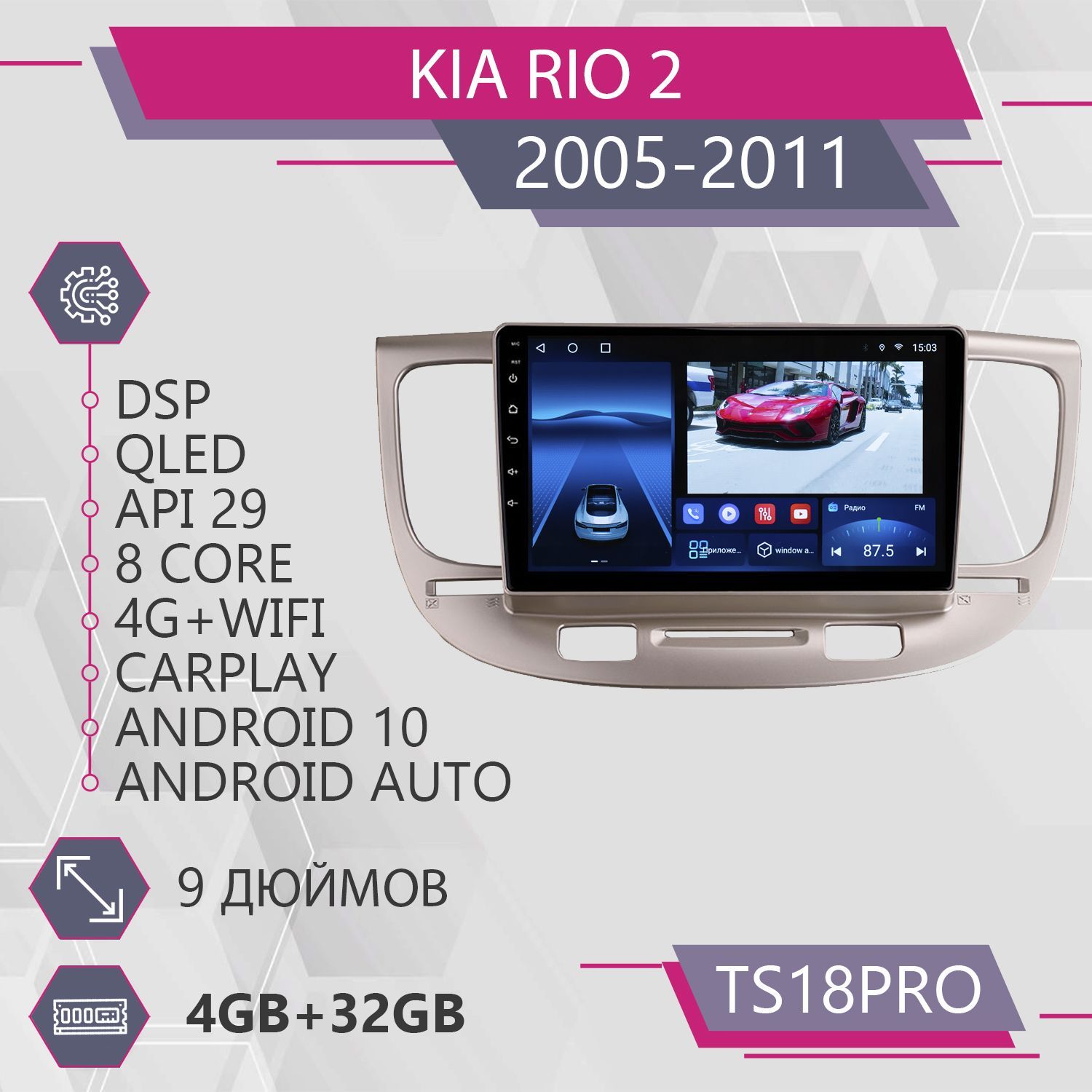 Магнитола Точка Звука TS18Pro для Kia Rio 2 Киа Рио 432GB 2din 1999900₽