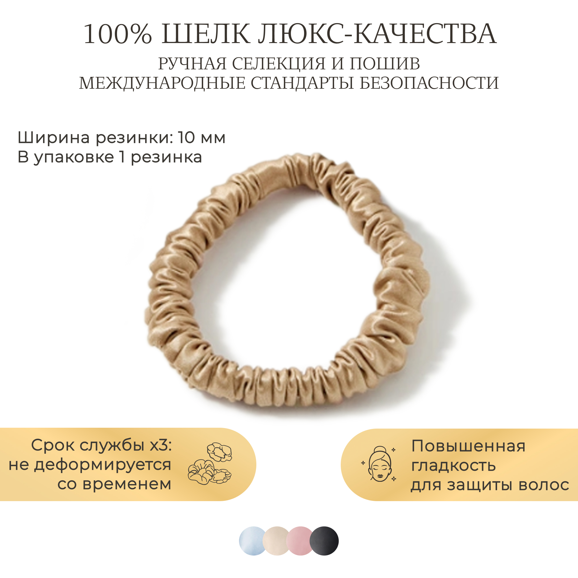 Резинка унисекс Ayris Silk 5024 классическяя бежевая, 1 шт