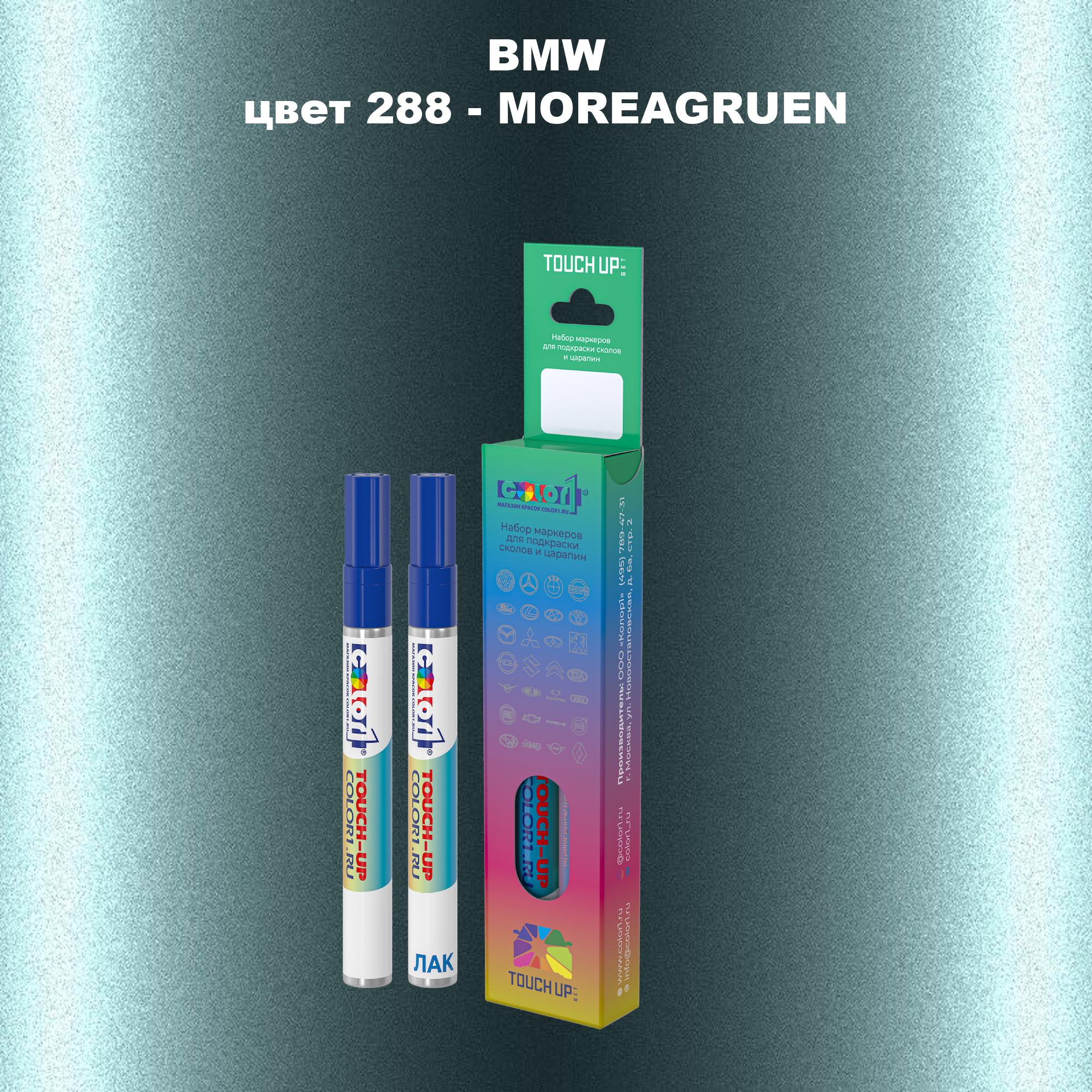 

Маркер с краской COLOR1 для BMW, цвет 288 - MOREAGRUEN, Прозрачный