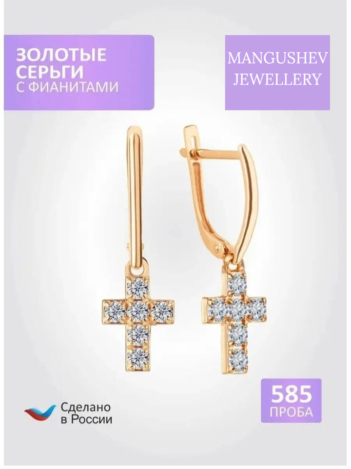 

Серьги из золота MANGUSHEV 6401-1227-КрМ-Б, фианит, 6401-1227-КрМ-Б
