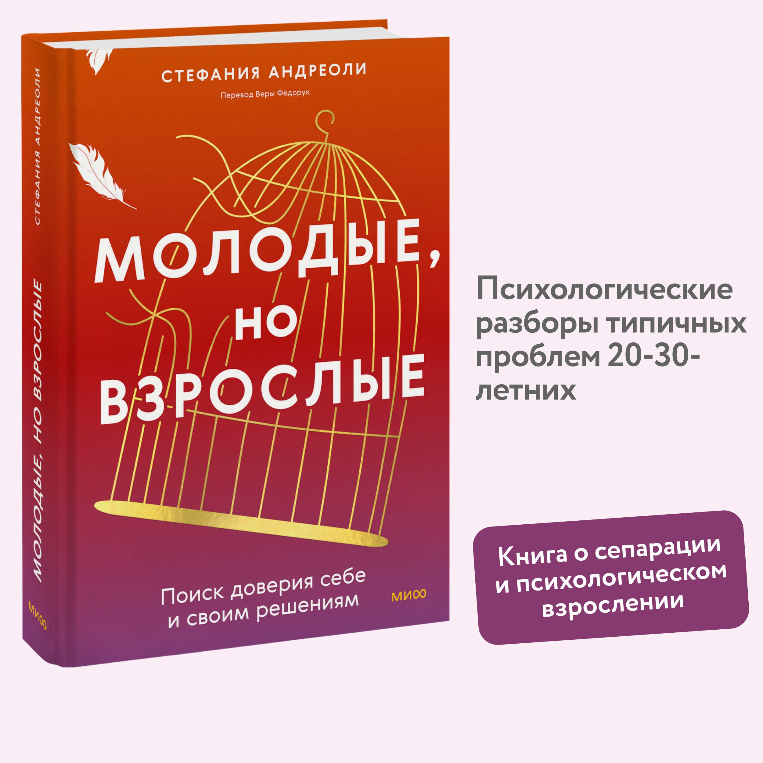 

Молодые, но взрослые: поиск доверия себе и своим решениям