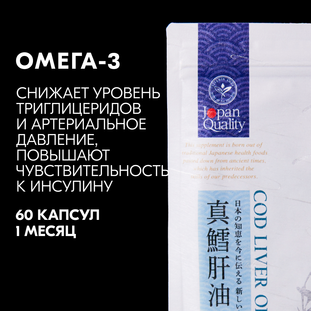 Жир печени трески Daigo, Омега 3, капсулы, 60 шт