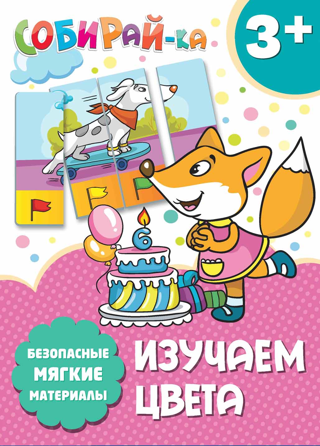 Игра Феникс Собирай-ка Изучаем цвета 449₽