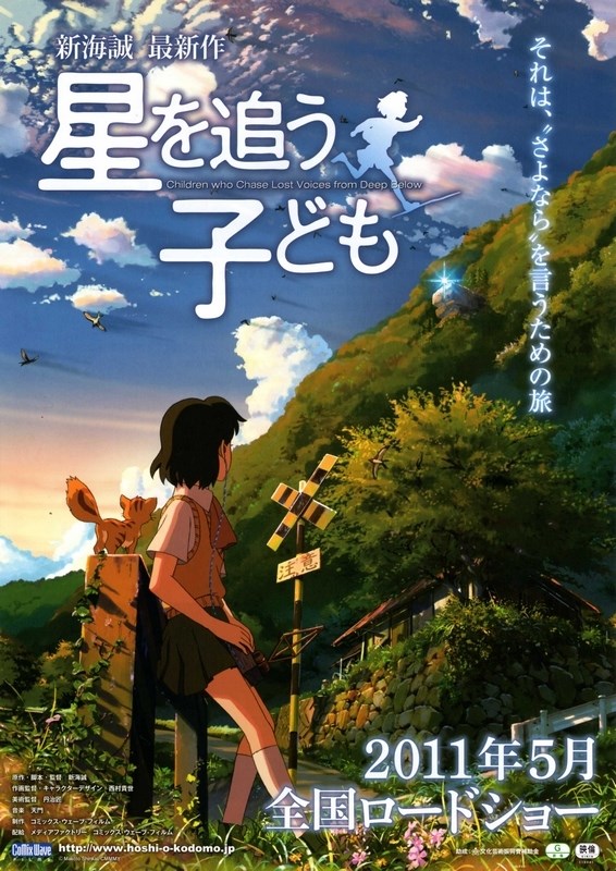 

Постер к аниме "Ловцы забытых голосов" (Hoshi o ou kodomo) A4