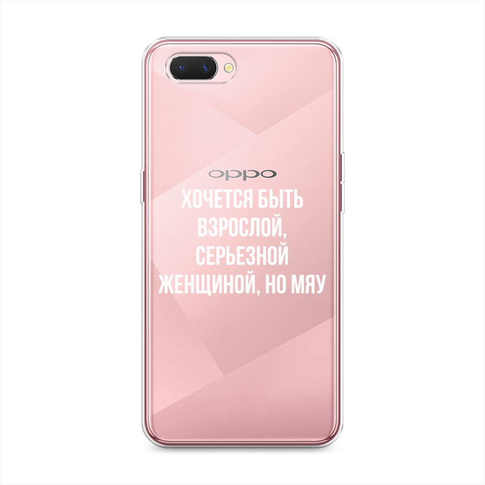Чехол Awog на Oppo A3s 