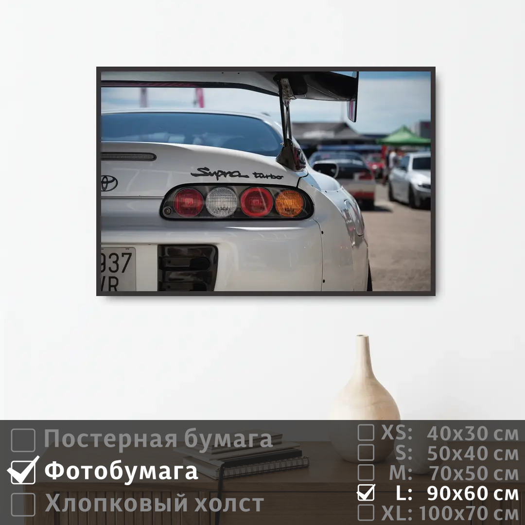 

Постер на фотобумаге ПолиЦентр Тойота машина на стену 90х60 см, ТойотаМашинаНаСтену