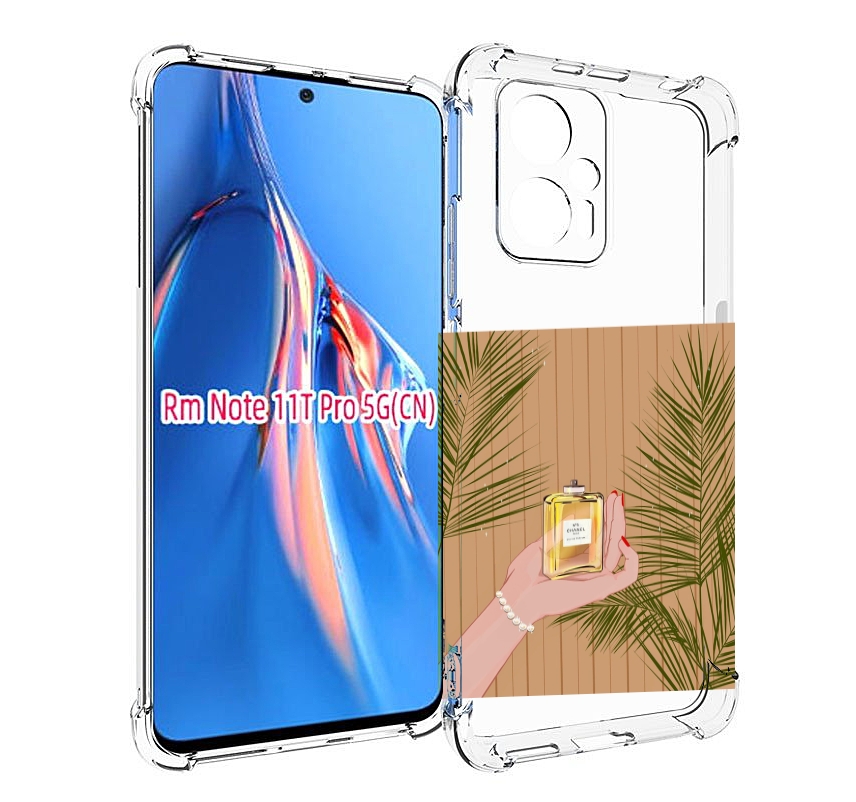 

Чехол MyPads запах-шанель-номер-5 для Xiaomi Redmi Note 11T Pro / 11T Pro Plus / Poco X..., Прозрачный, Tocco