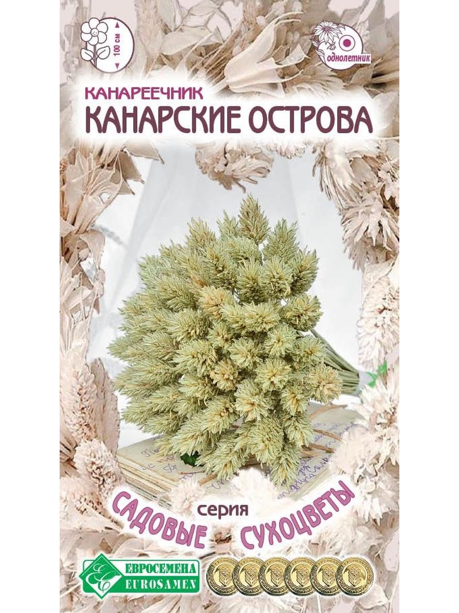 

Семена канареечник Евросемена Канарские острова 27392 1 уп.