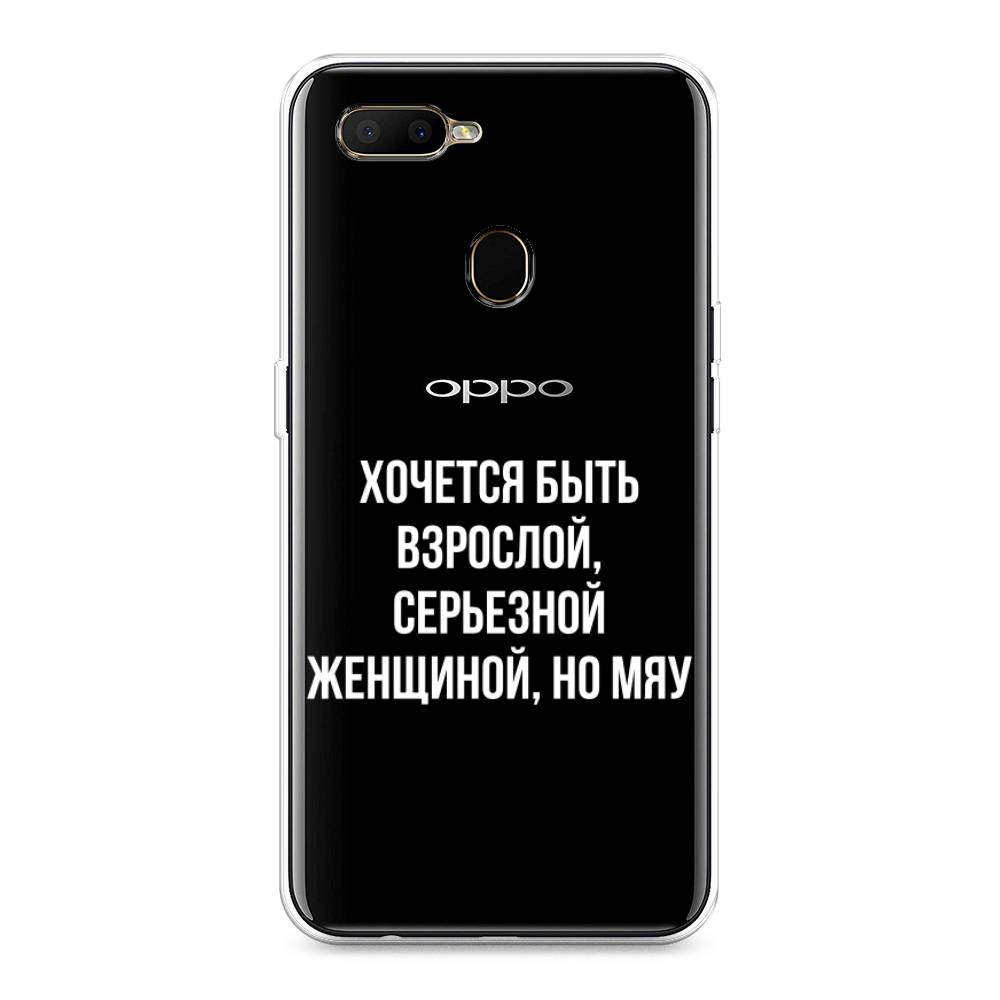 

Чехол Awog на Oppo A5s "Серьезная женщина", Разноцветный, 252350-6