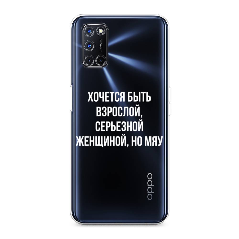 

Чехол Awog на Oppo A52/A72 "Серьезная женщина", Разноцветный, 253250-6