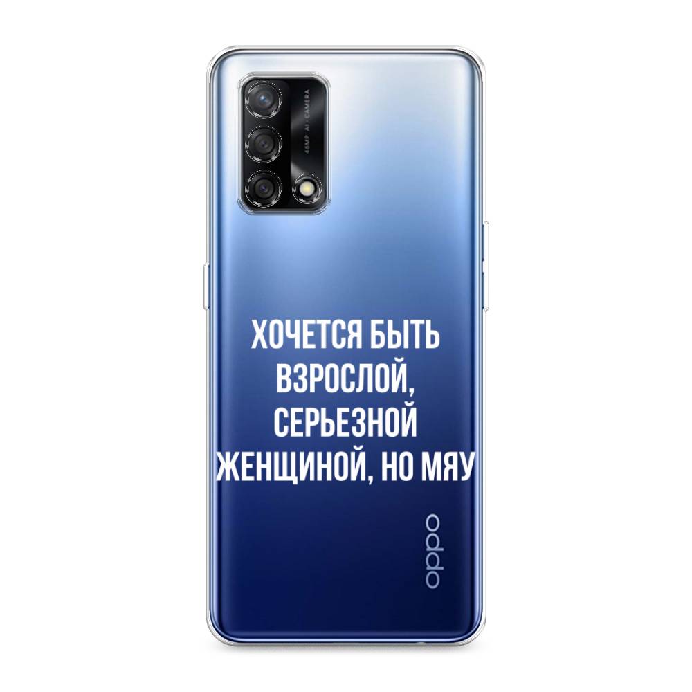 

Чехол Awog на OPPO A74 4G/F19 "Серьезная женщина", Разноцветный, 256050-6