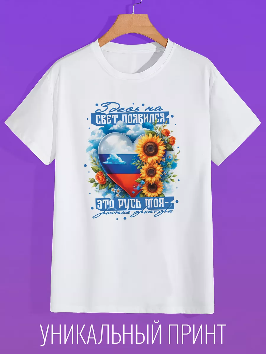 

футболка унисекс CoolPodarok 0503281 белая 42 RU, Белый, 0503281