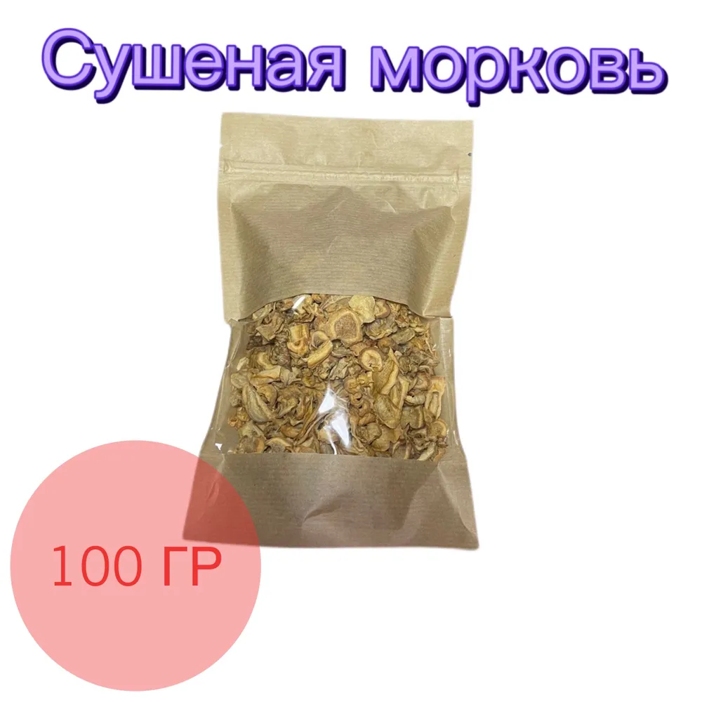 

Лакомство для грызунов Лакомства от SimpLinkA Морковь сушеная, 100 г, mor_100