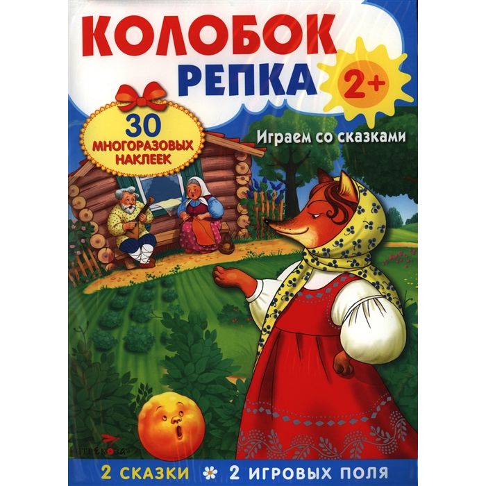 фото Книга колобок. репка стрекоза