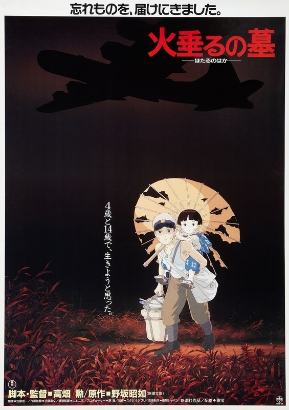 

Постер к аниме "Могила светлячков" (Hotaru no haka) Оригинальный 72,4x102,9 см