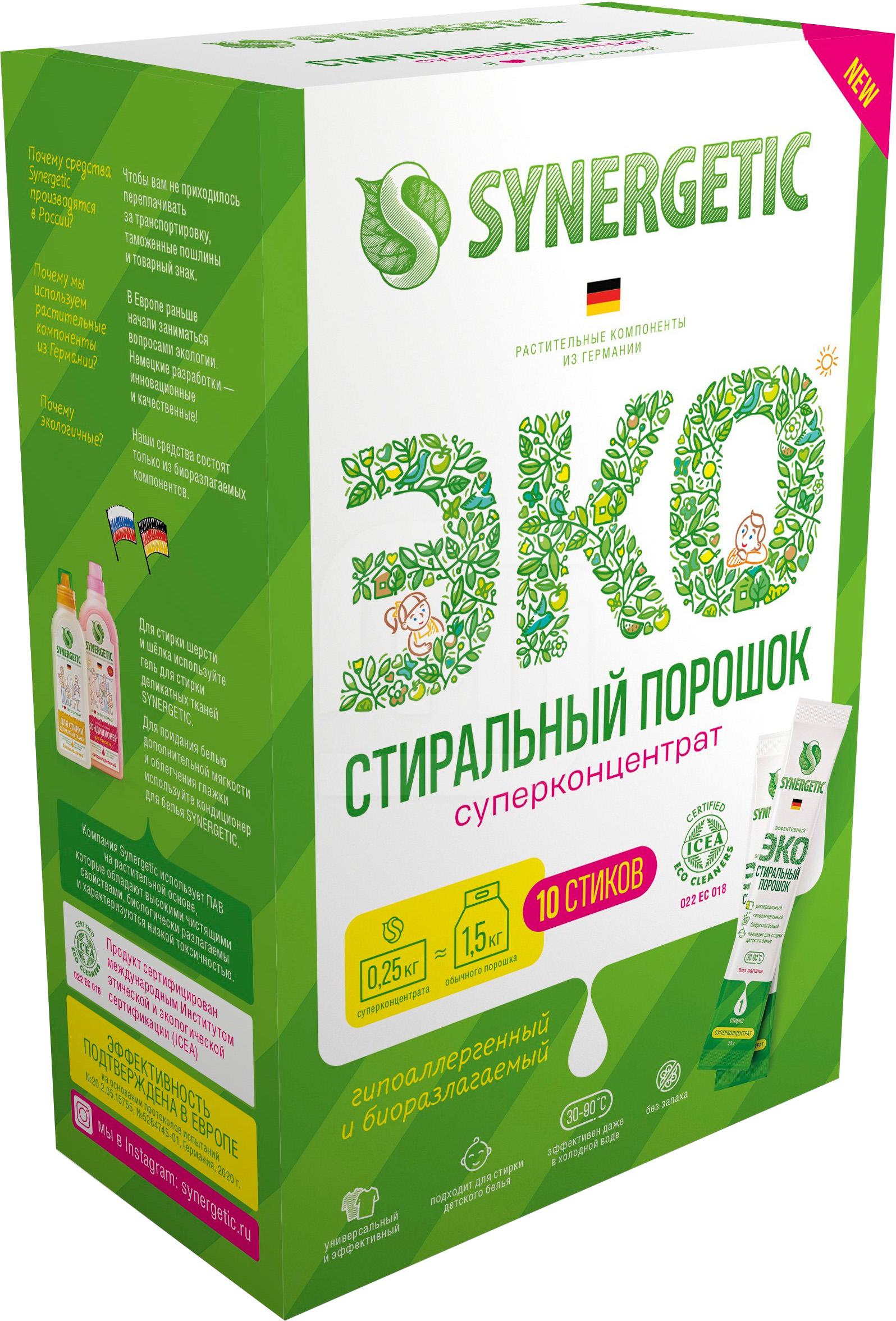 фото Стиральный порошок synergetic eco суперконцентрат 25 г х 10 шт