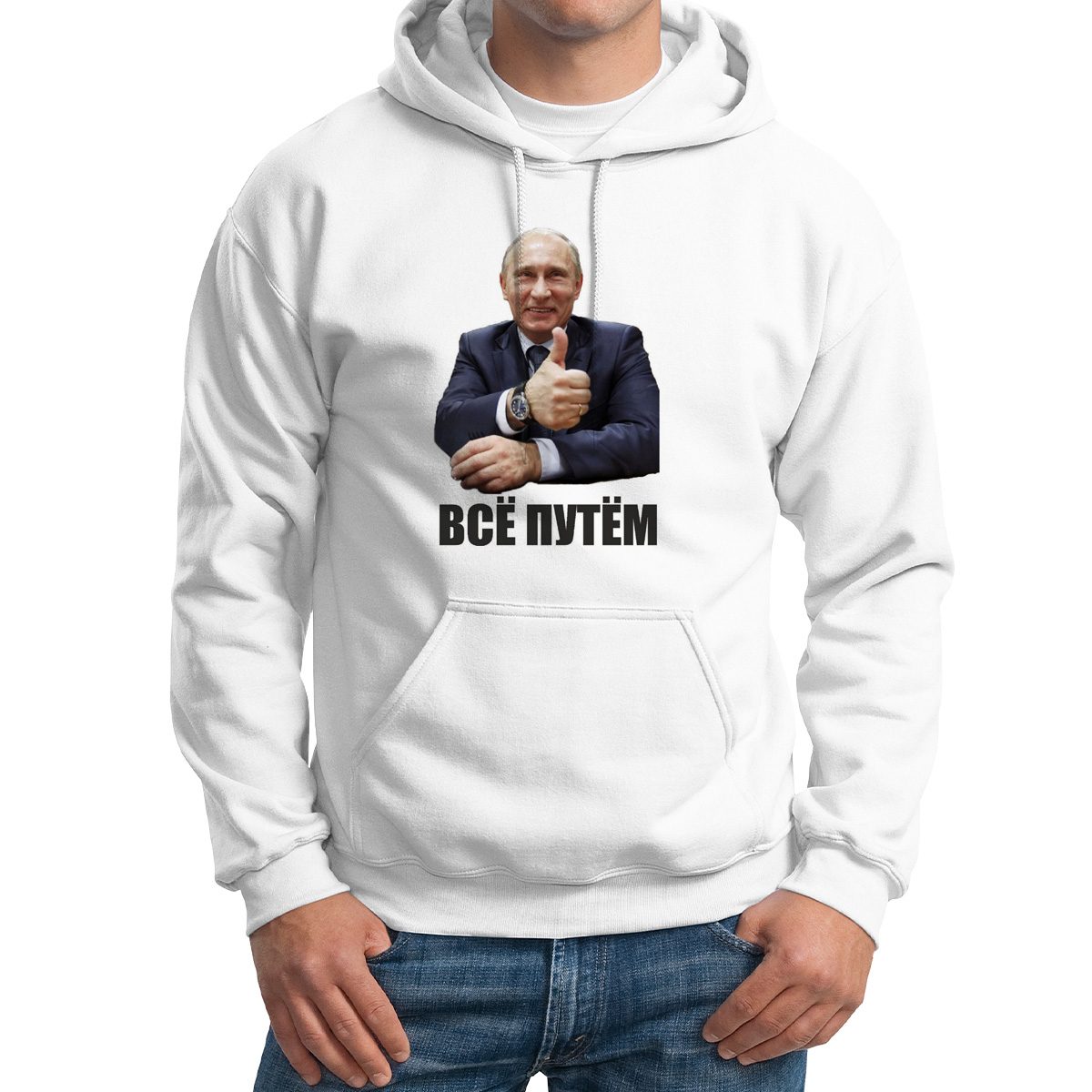 

Худи унисекс CoolPodarok всё путем Путин белое 56 RU, Белый, M0113203