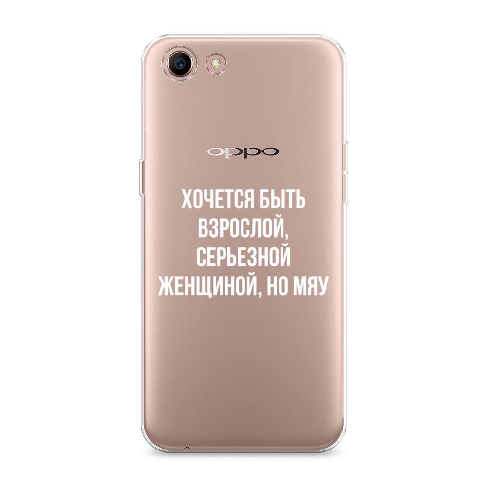 

Чехол Awog на Oppo A83 "Серьезная женщина", Разноцветный, 250150-6