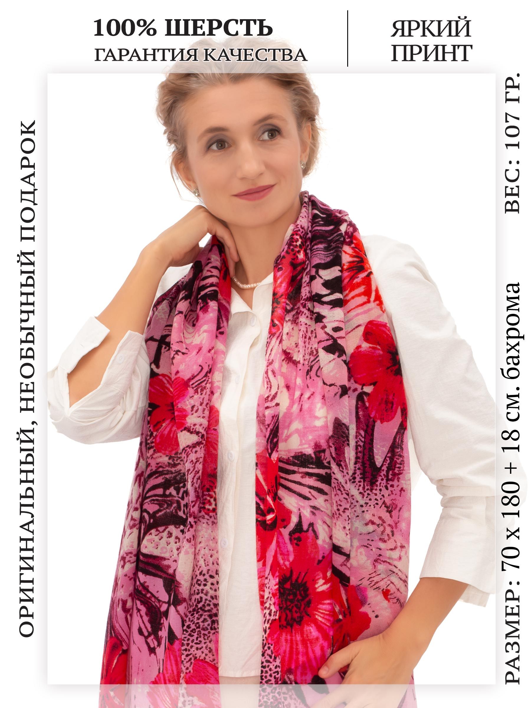 Палантин женский PASHMINA EMPORIUM WRS розовый и коричневый, 180х70 см