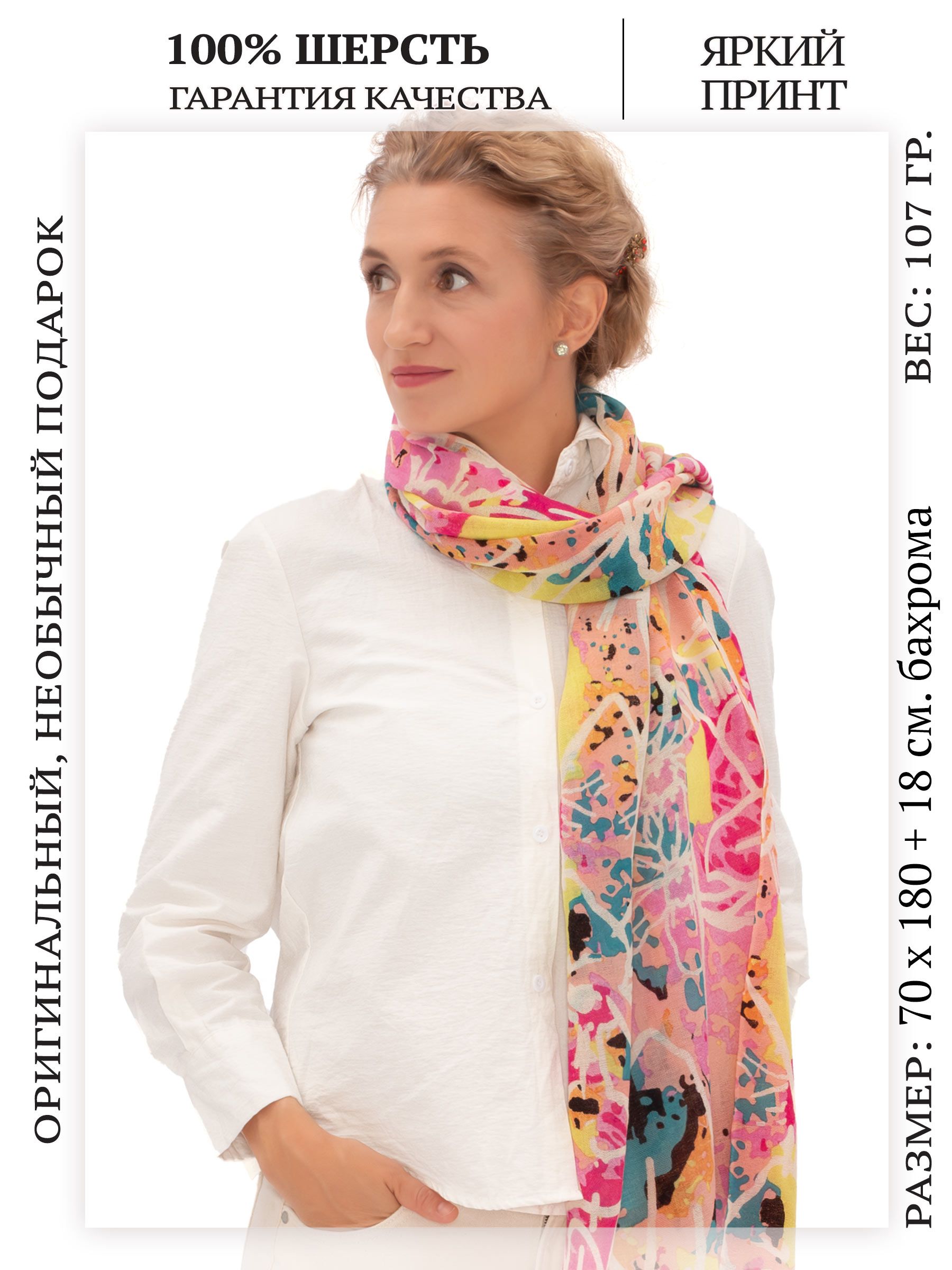 Палантин женский PASHMINA EMPORIUM WRS розовый с зеленым, 180х70 см