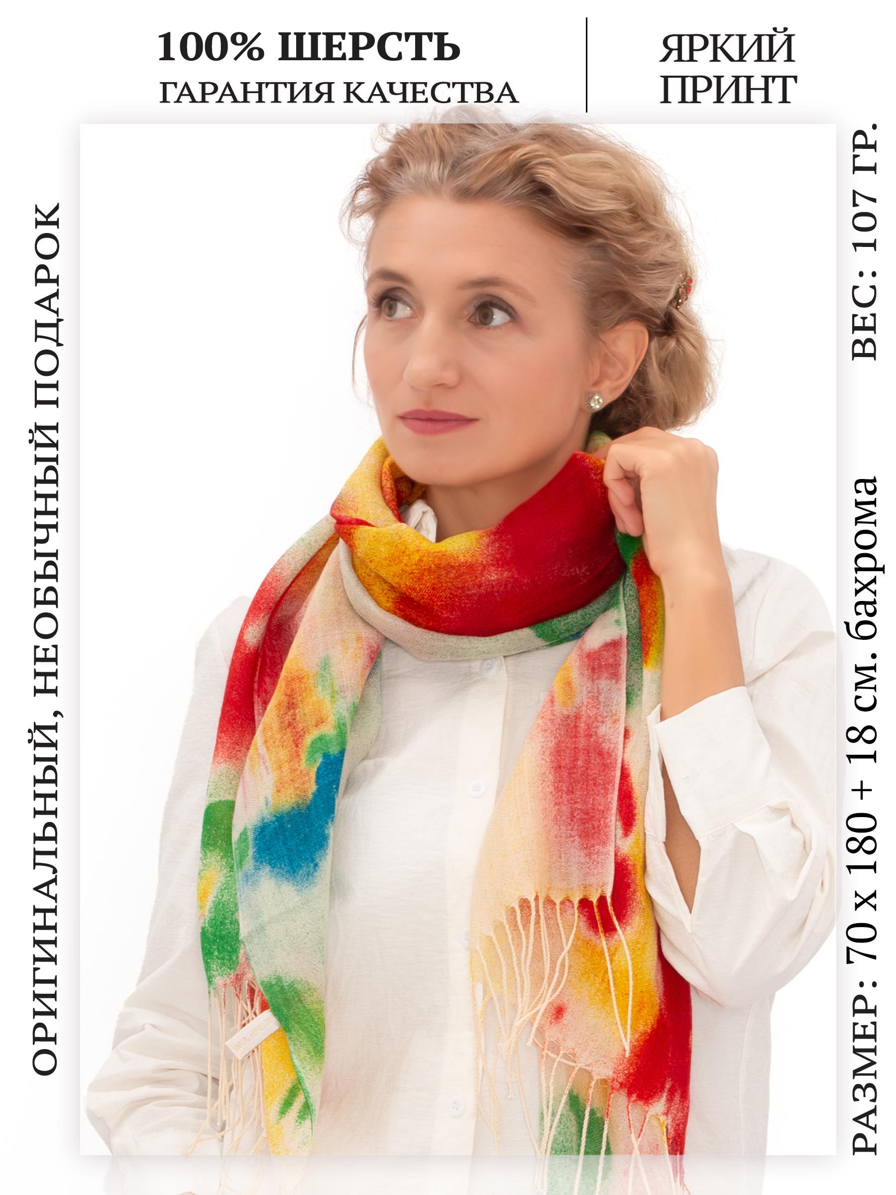 Палантин женский PASHMINA EMPORIUM WRS красный/желтый, 180х70 см