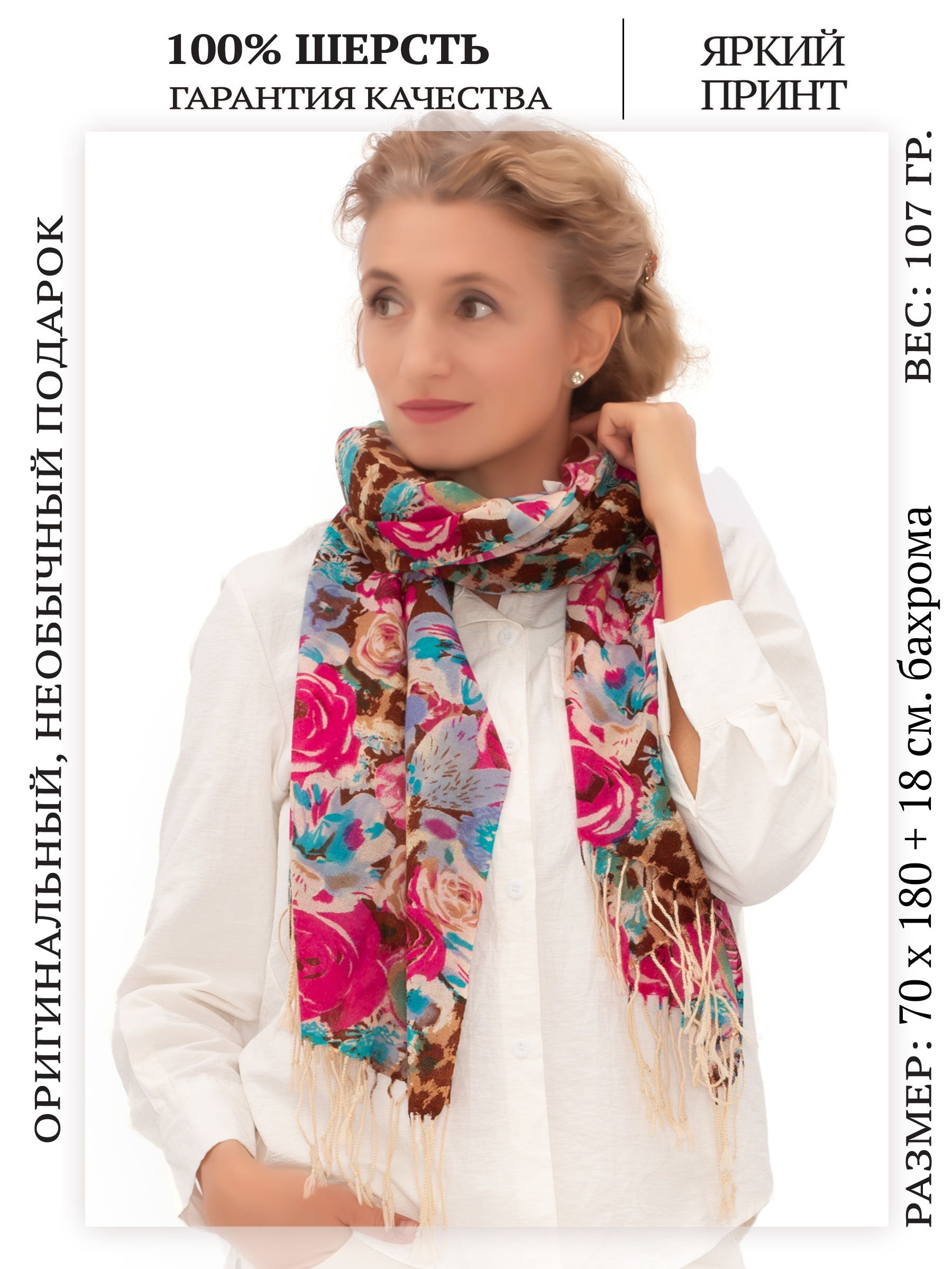 Палантин женский PASHMINA EMPORIUM WRS розовый с голубым, 180х70 см