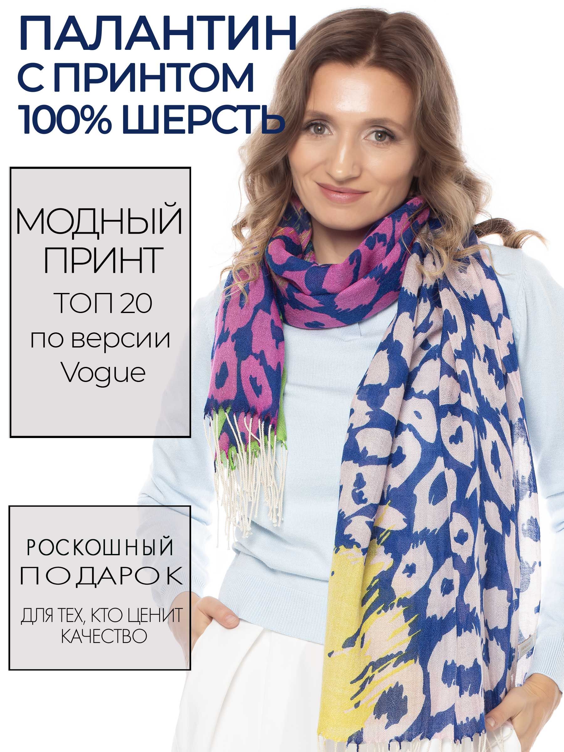 Палантин женский PASHMINA EMPORIUM WRS фиолетовый с желтым, 180х70 см