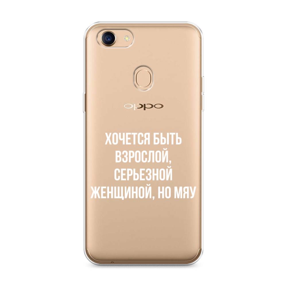 

Чехол Awog на Oppo F5 "Серьезная женщина", Разноцветный, 250250-6